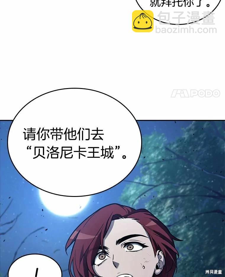 全知讀者視角 - 第133話(1/3) - 3