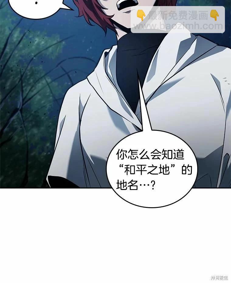 全知讀者視角 - 第133話(1/3) - 4