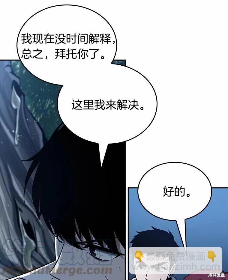 全知讀者視角 - 第133話(1/3) - 5