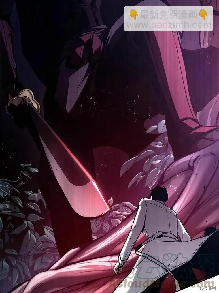 全知讀者視角 - 第133話(1/3) - 1