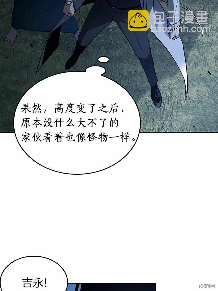 全知讀者視角 - 第133話(1/3) - 3