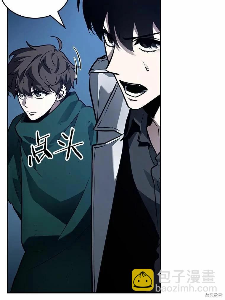 全知讀者視角 - 第133話(1/3) - 4