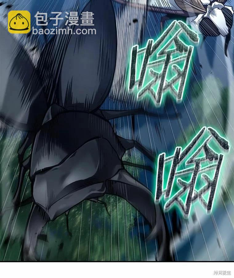 全知讀者視角 - 第133話(1/3) - 7