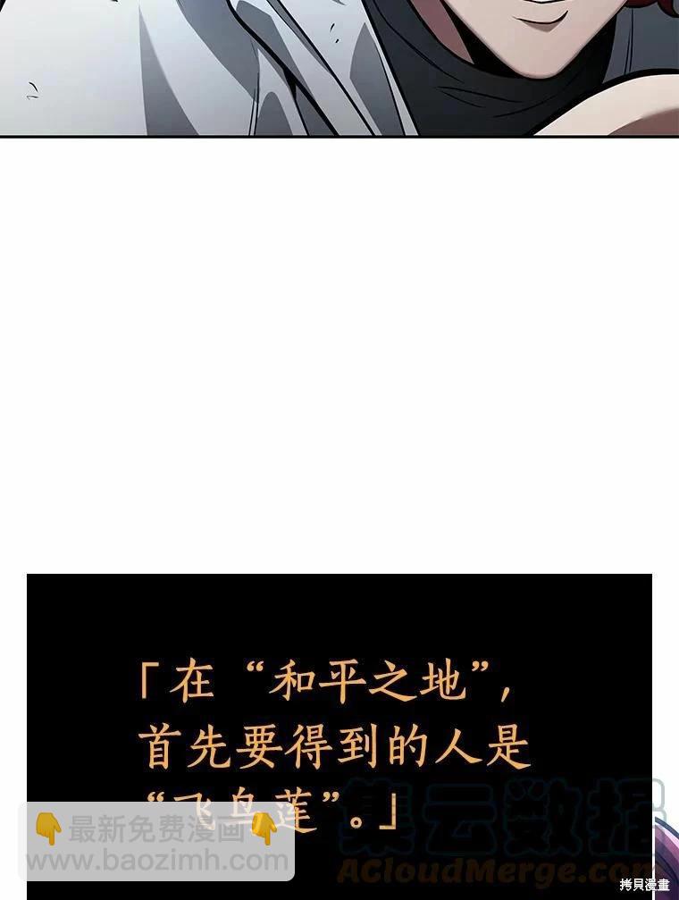 全知讀者視角 - 第133話(1/3) - 5