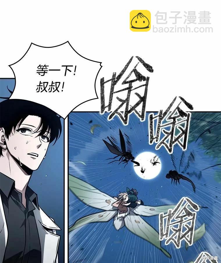 全知讀者視角 - 第133話(2/3) - 5