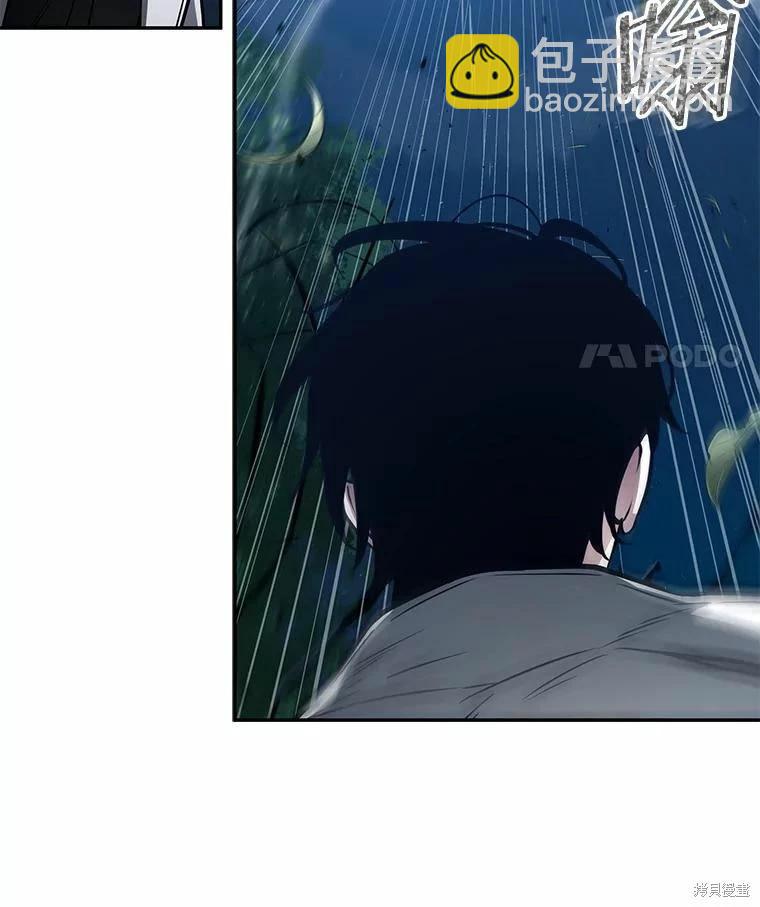 全知讀者視角 - 第133話(2/3) - 6