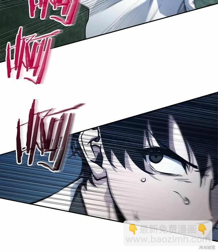 全知讀者視角 - 第133話(2/3) - 8