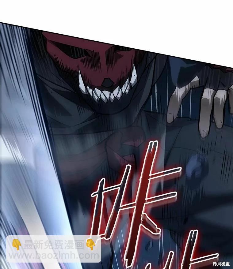 全知讀者視角 - 第133話(2/3) - 1