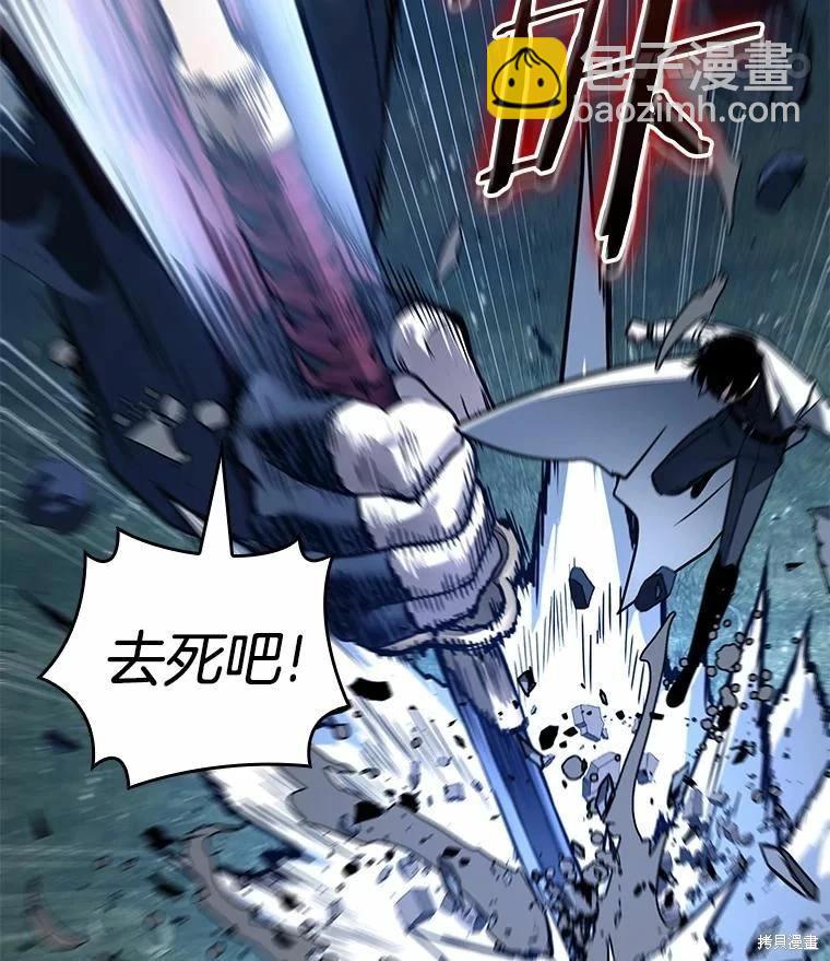 全知讀者視角 - 第133話(2/3) - 2