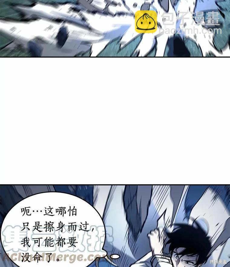 全知讀者視角 - 第133話(2/3) - 3