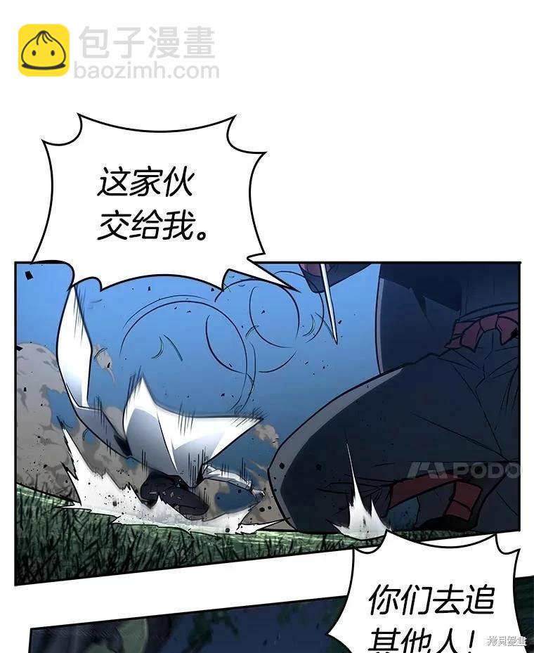 全知讀者視角 - 第133話(2/3) - 5