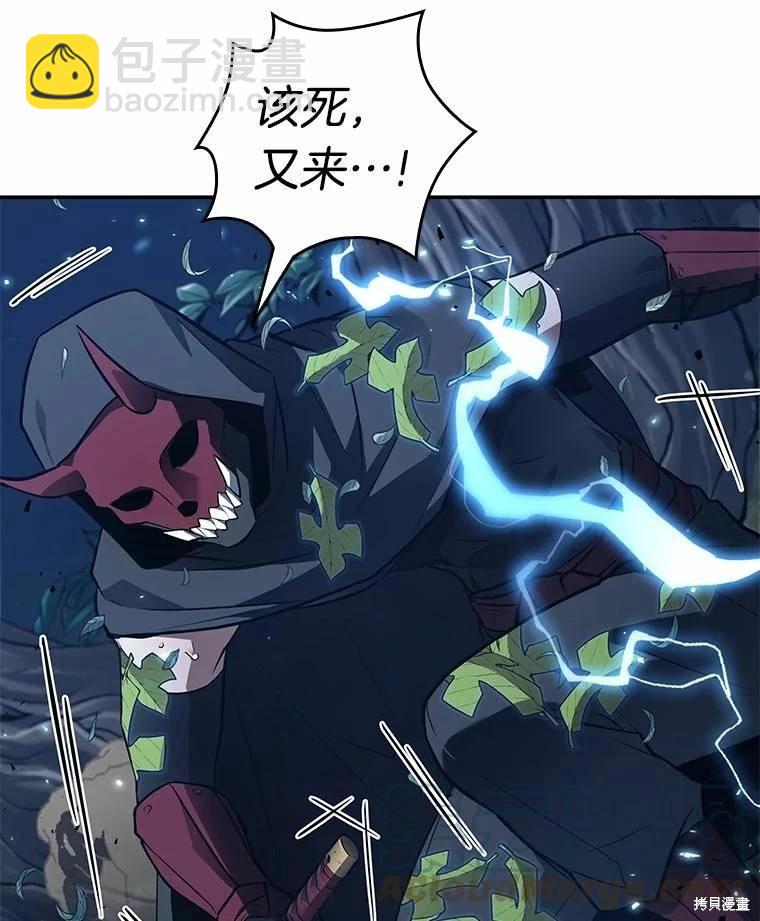 全知讀者視角 - 第133話(2/3) - 3