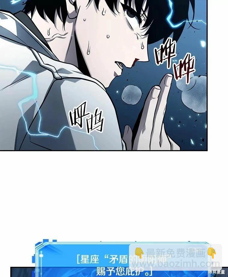 全知讀者視角 - 第133話(2/3) - 5