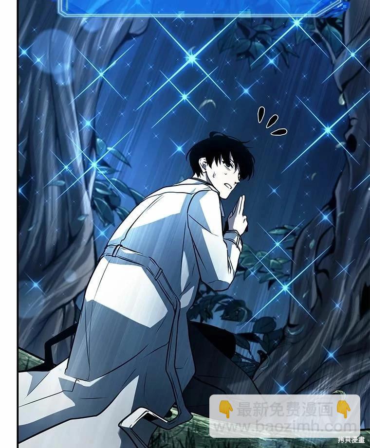 全知讀者視角 - 第133話(2/3) - 6