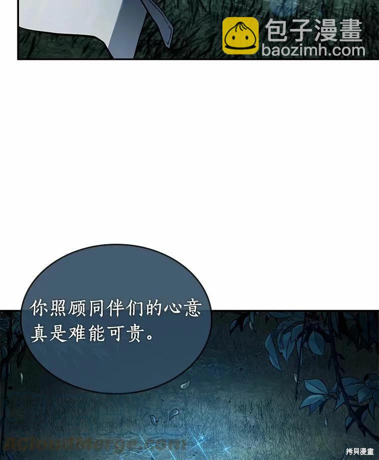 全知讀者視角 - 第133話(2/3) - 7