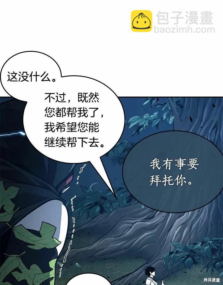 全知讀者視角 - 第133話(2/3) - 1