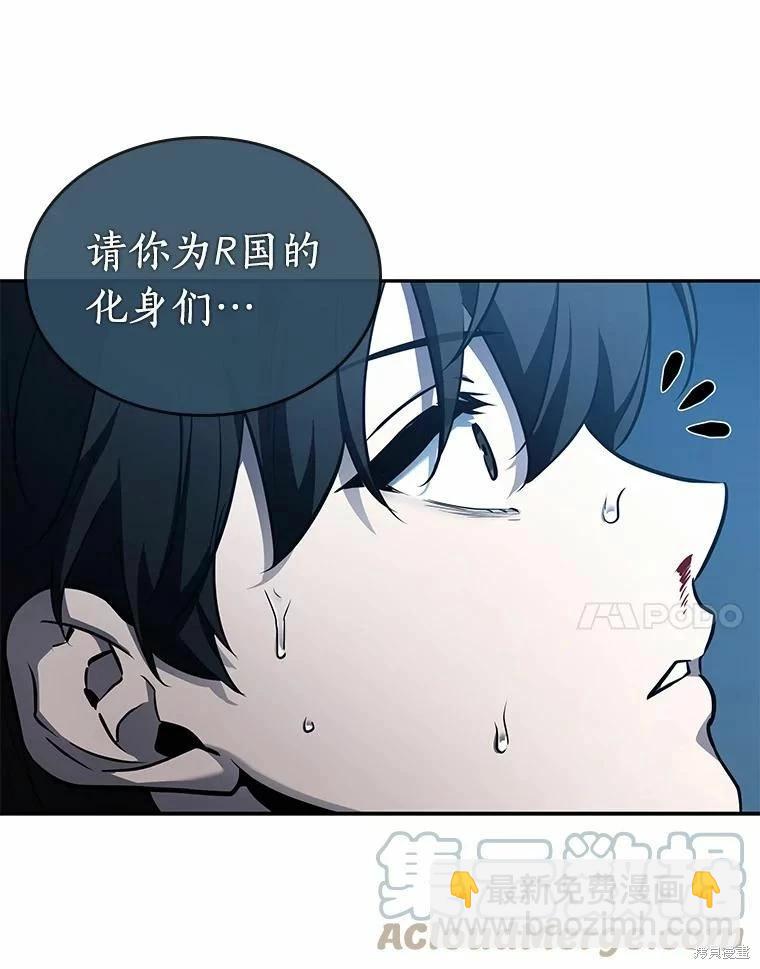 全知讀者視角 - 第133話(2/3) - 3