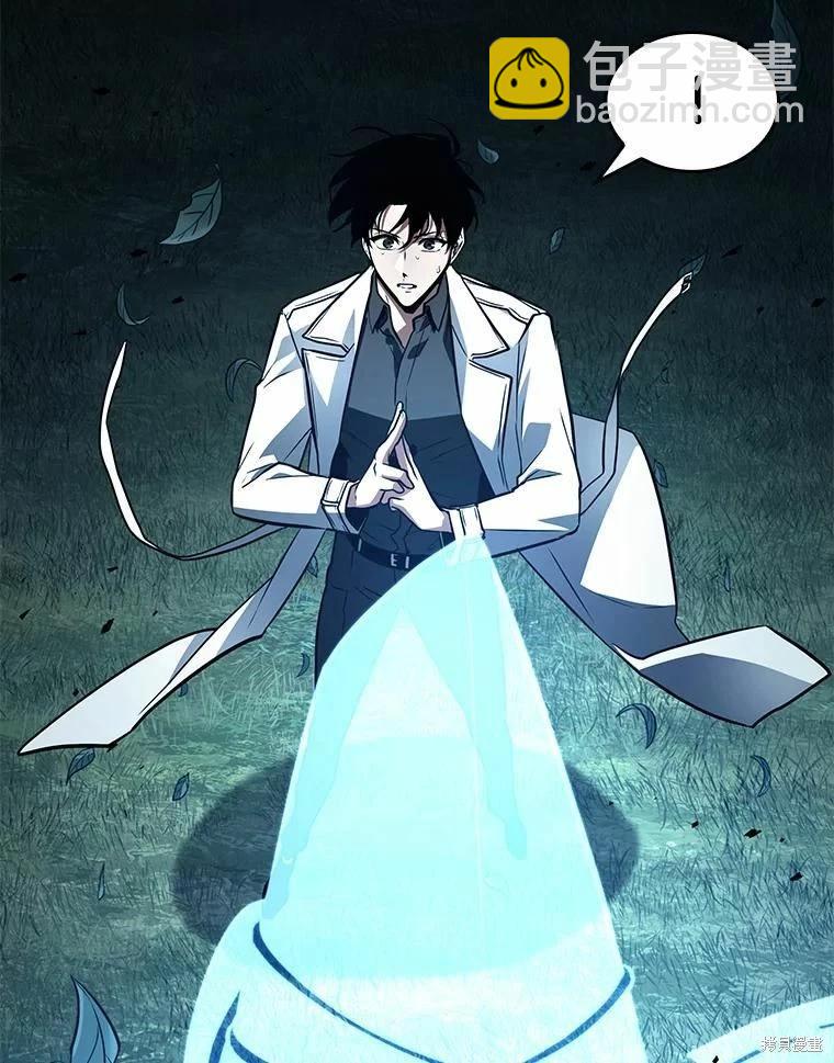 全知讀者視角 - 第133話(2/3) - 6