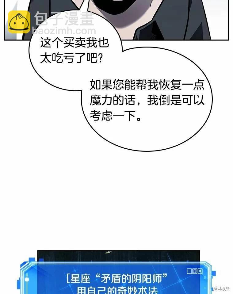 全知讀者視角 - 第133話(2/3) - 1