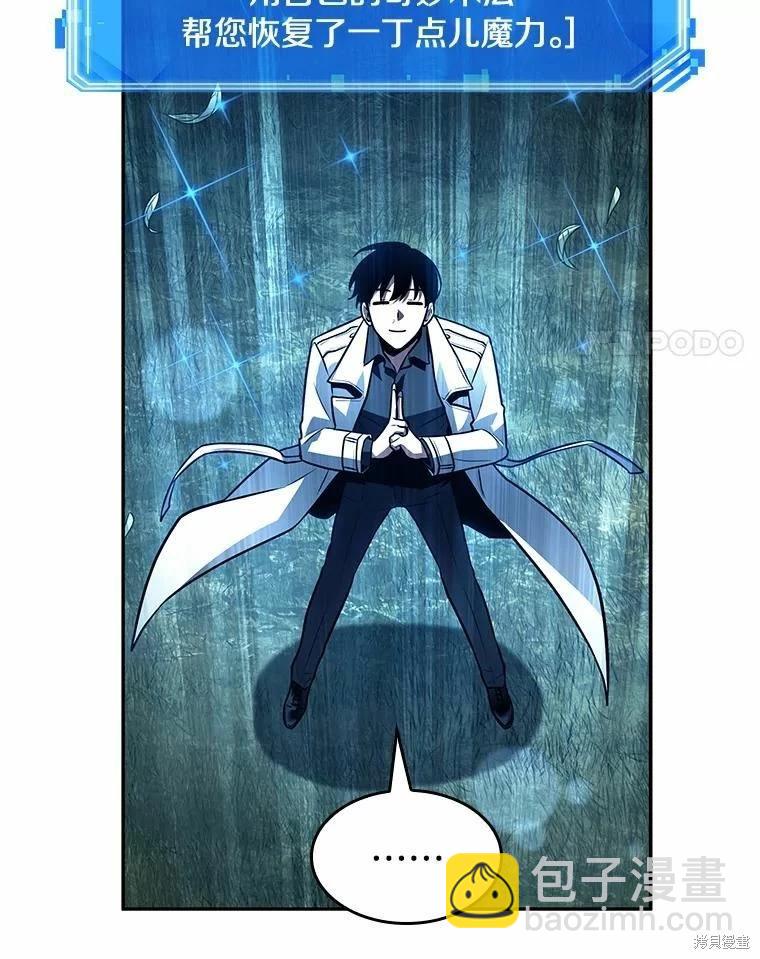 全知讀者視角 - 第133話(2/3) - 2