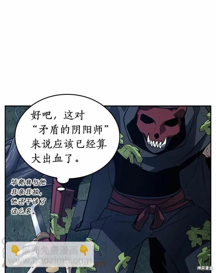 全知讀者視角 - 第133話(2/3) - 3