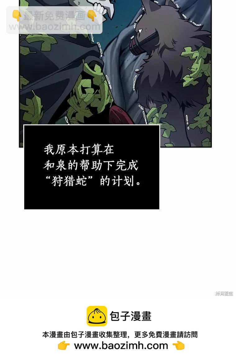 全知讀者視角 - 第133話(2/3) - 6