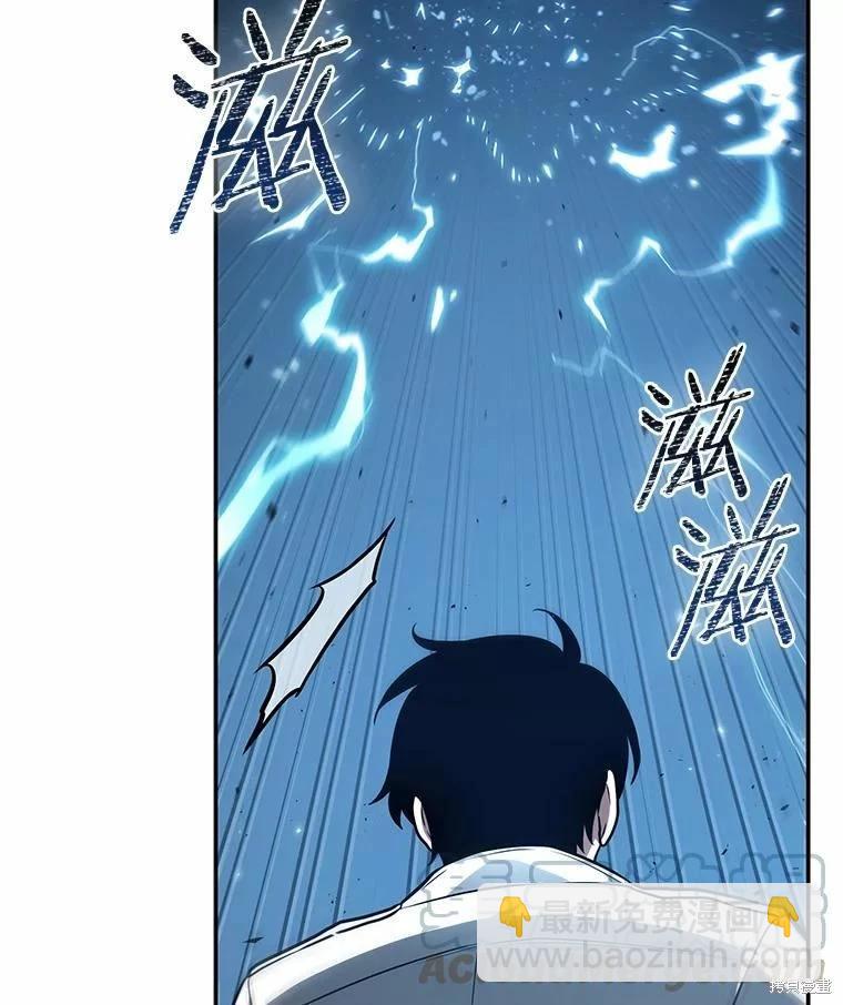 全知讀者視角 - 第133話(2/3) - 3