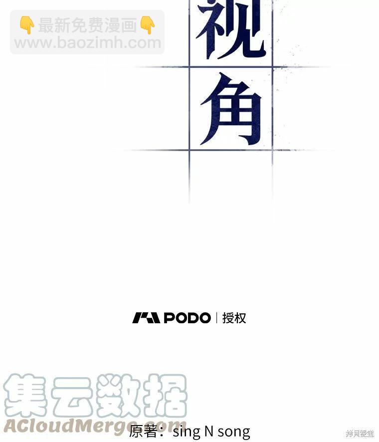 全知讀者視角 - 第133話(1/3) - 1