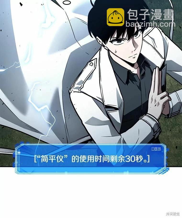 全知讀者視角 - 第133話(2/3) - 5