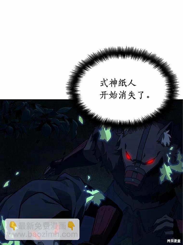 全知讀者視角 - 第133話(2/3) - 6