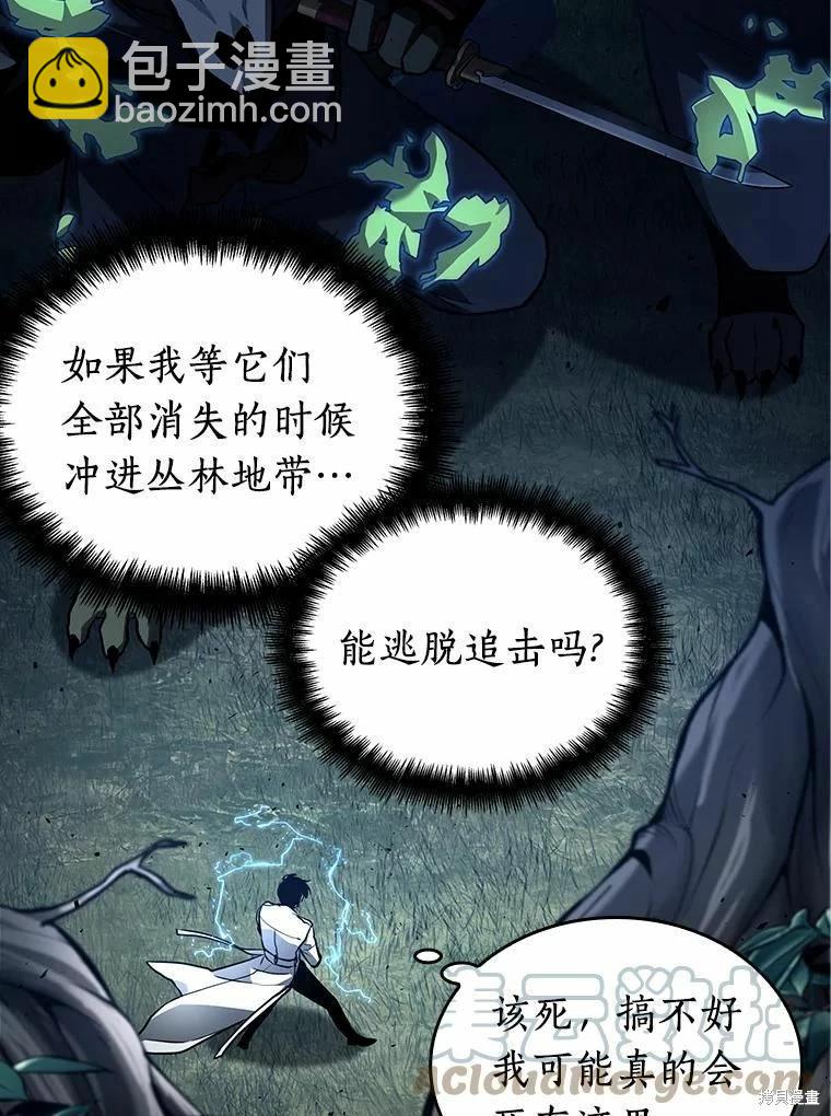 全知讀者視角 - 第133話(2/3) - 7