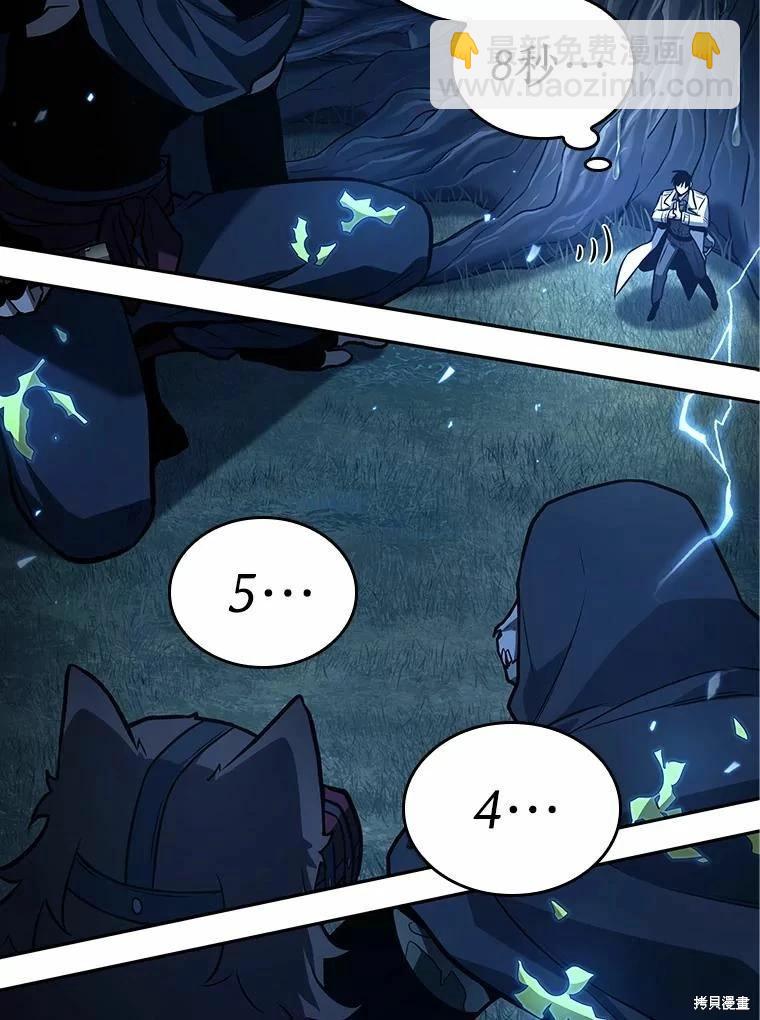 全知讀者視角 - 第133話(2/3) - 1