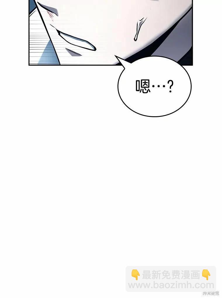 全知讀者視角 - 第133話(2/3) - 4