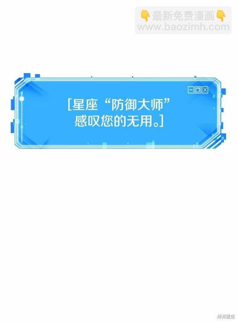 全知讀者視角 - 第133話(2/3) - 5