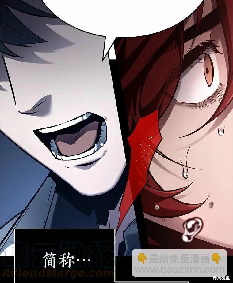 全知讀者視角 - 第135話(3/3) - 6