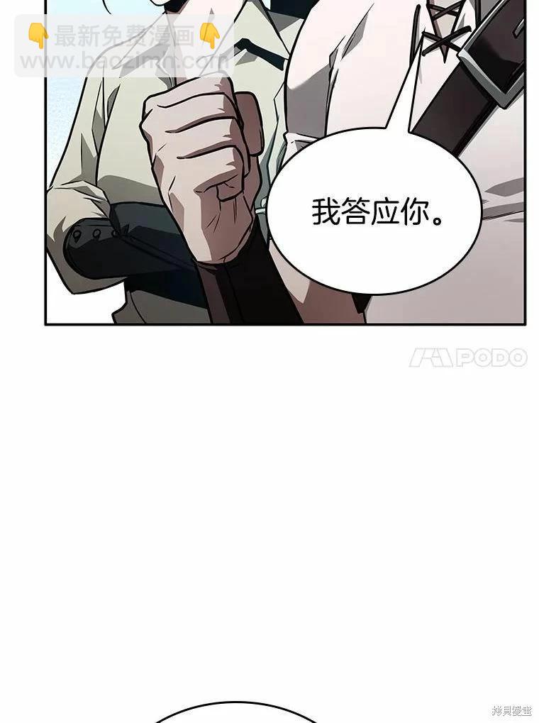 全知讀者視角 - 第135話(1/3) - 3