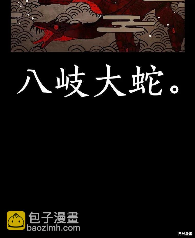 全知讀者視角 - 第135話(3/3) - 2