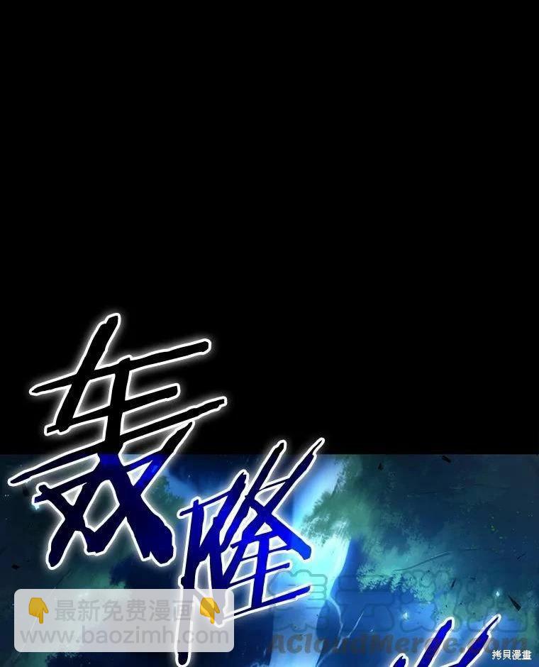 全知讀者視角 - 第135話(3/3) - 3