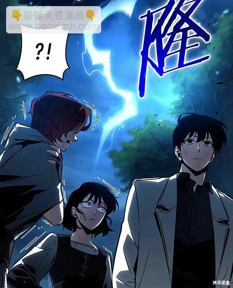 全知讀者視角 - 第135話(3/3) - 4