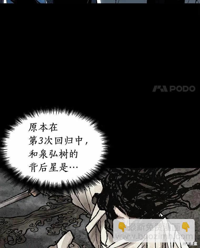 全知讀者視角 - 第135話(3/3) - 5