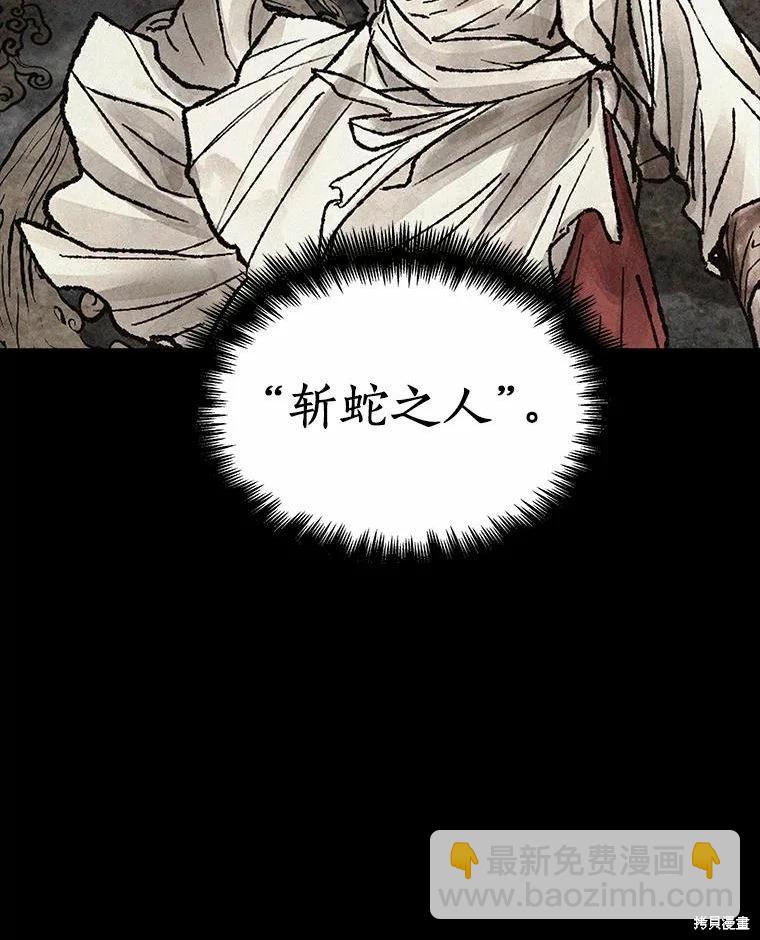 全知讀者視角 - 第135話(3/3) - 6