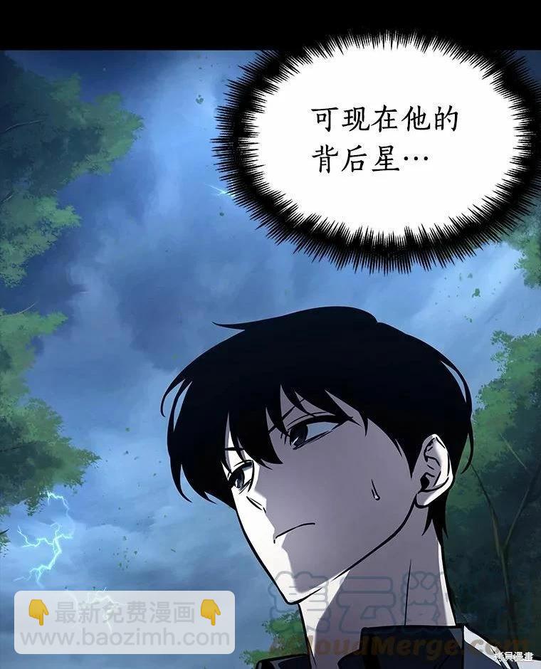 全知讀者視角 - 第135話(3/3) - 7