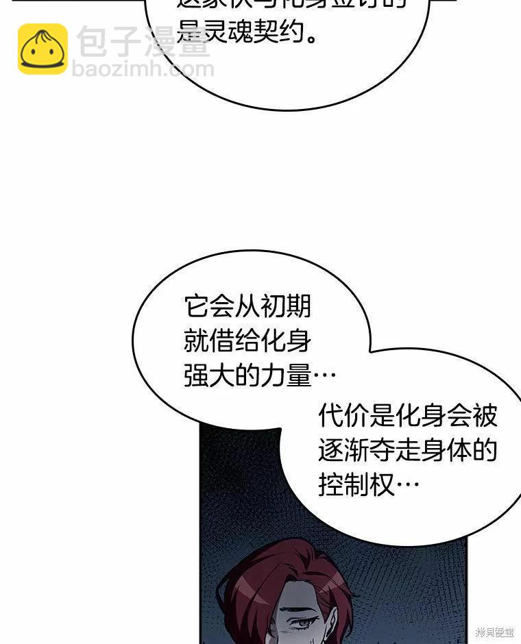 全知讀者視角 - 第135話(3/3) - 3