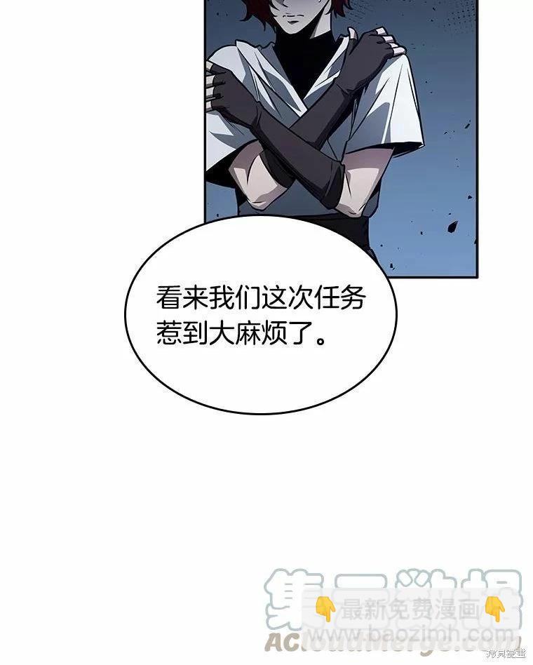 全知讀者視角 - 第135話(3/3) - 4