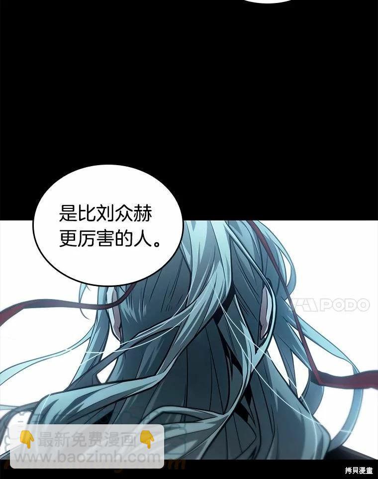 全知讀者視角 - 第135話(3/3) - 1