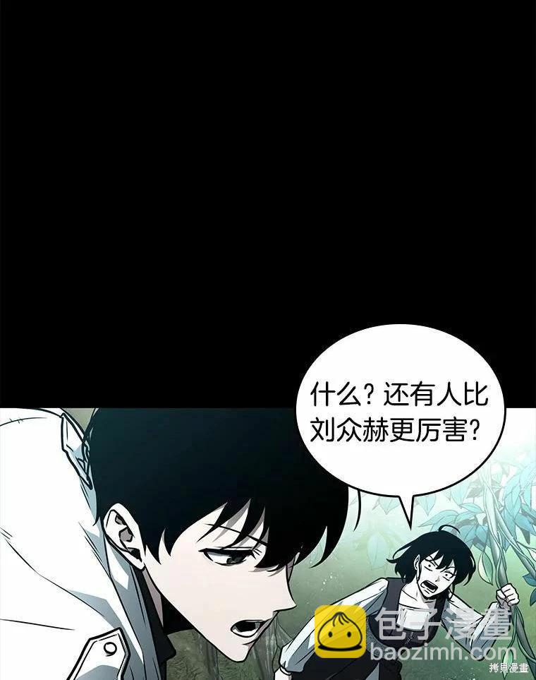 全知讀者視角 - 第135話(3/3) - 3