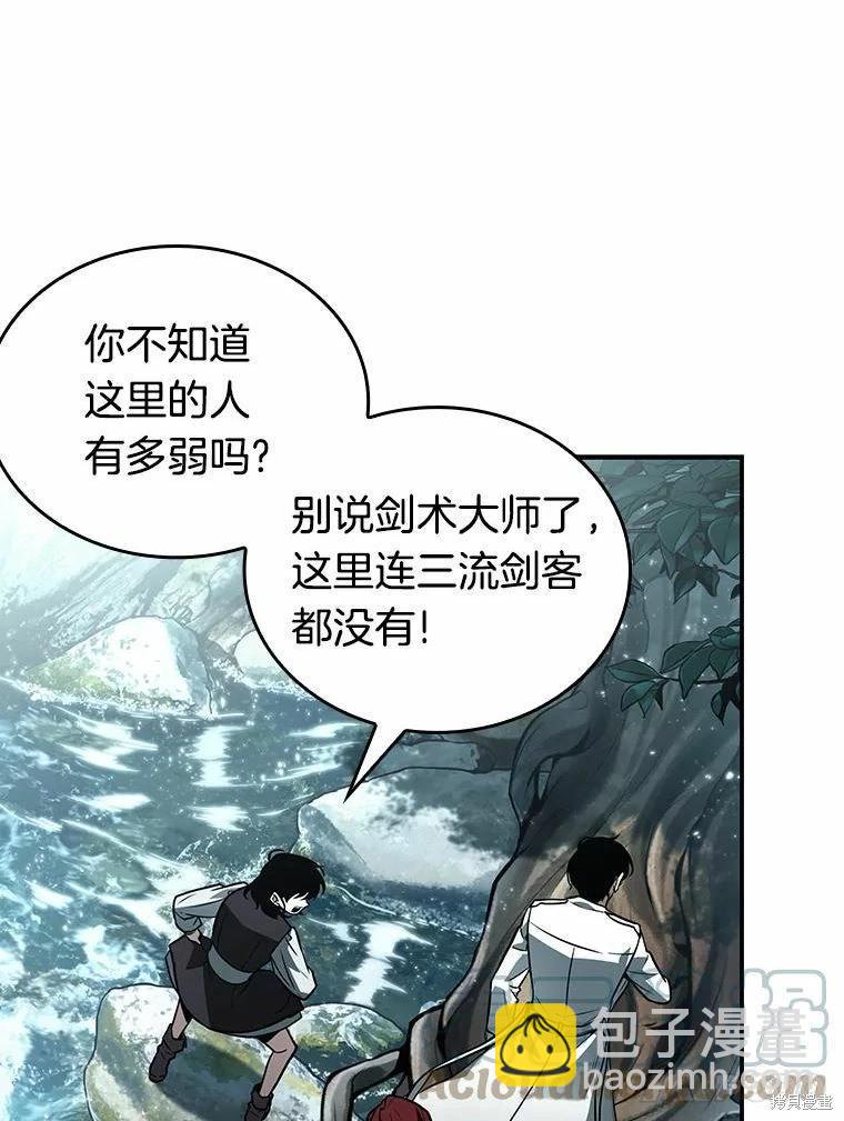 全知讀者視角 - 第135話(3/3) - 5