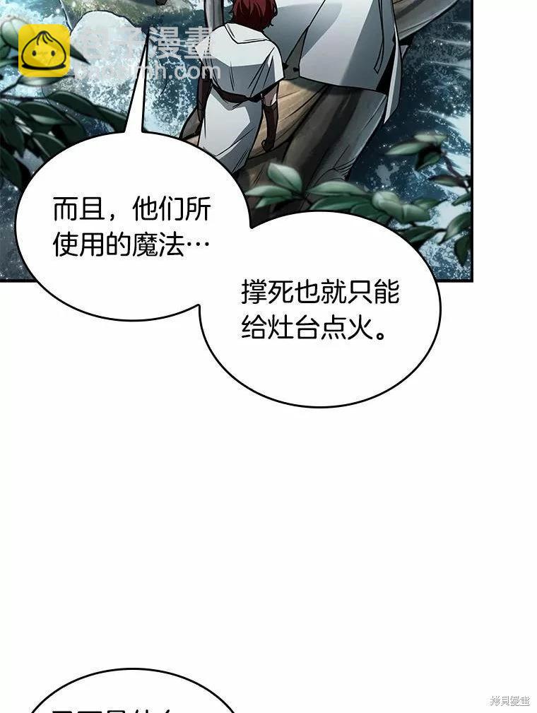 全知讀者視角 - 第135話(3/3) - 6