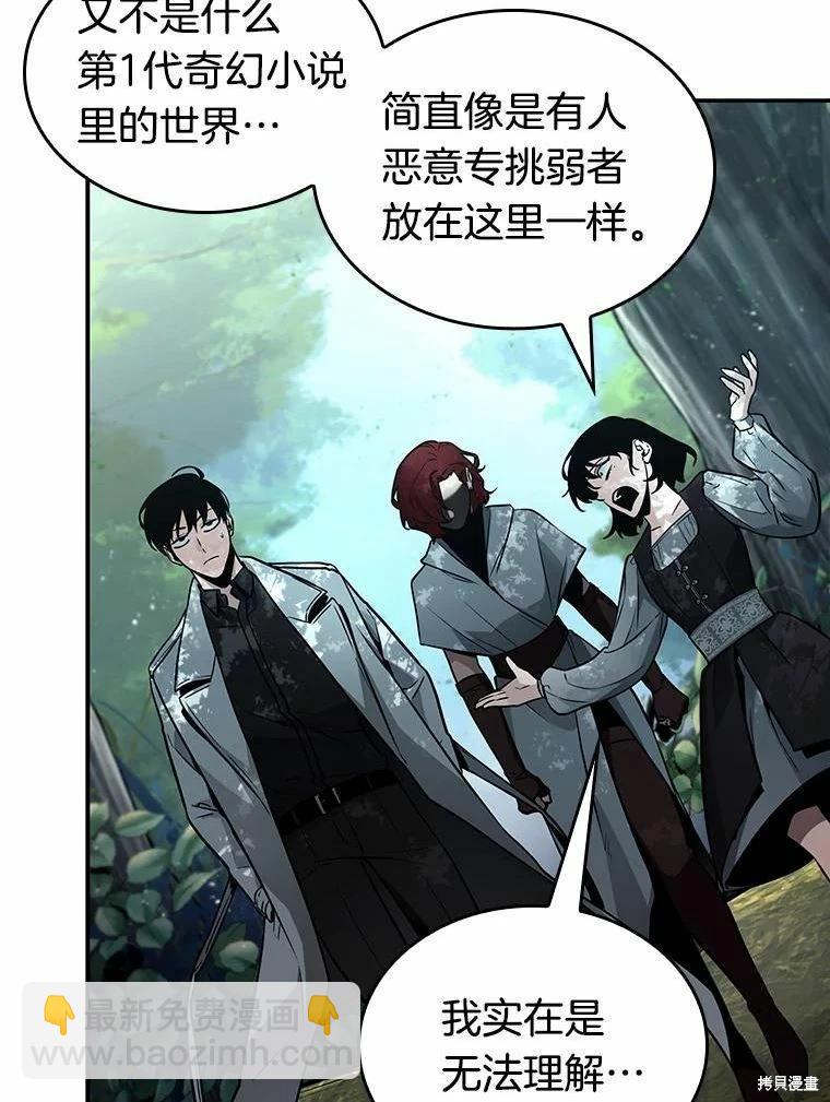 全知讀者視角 - 第135話(3/3) - 7