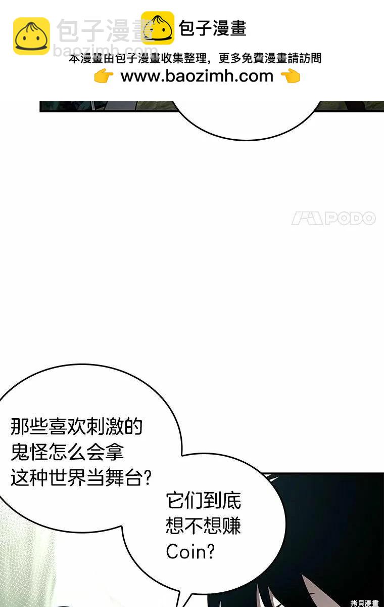 全知讀者視角 - 第135話(3/3) - 1